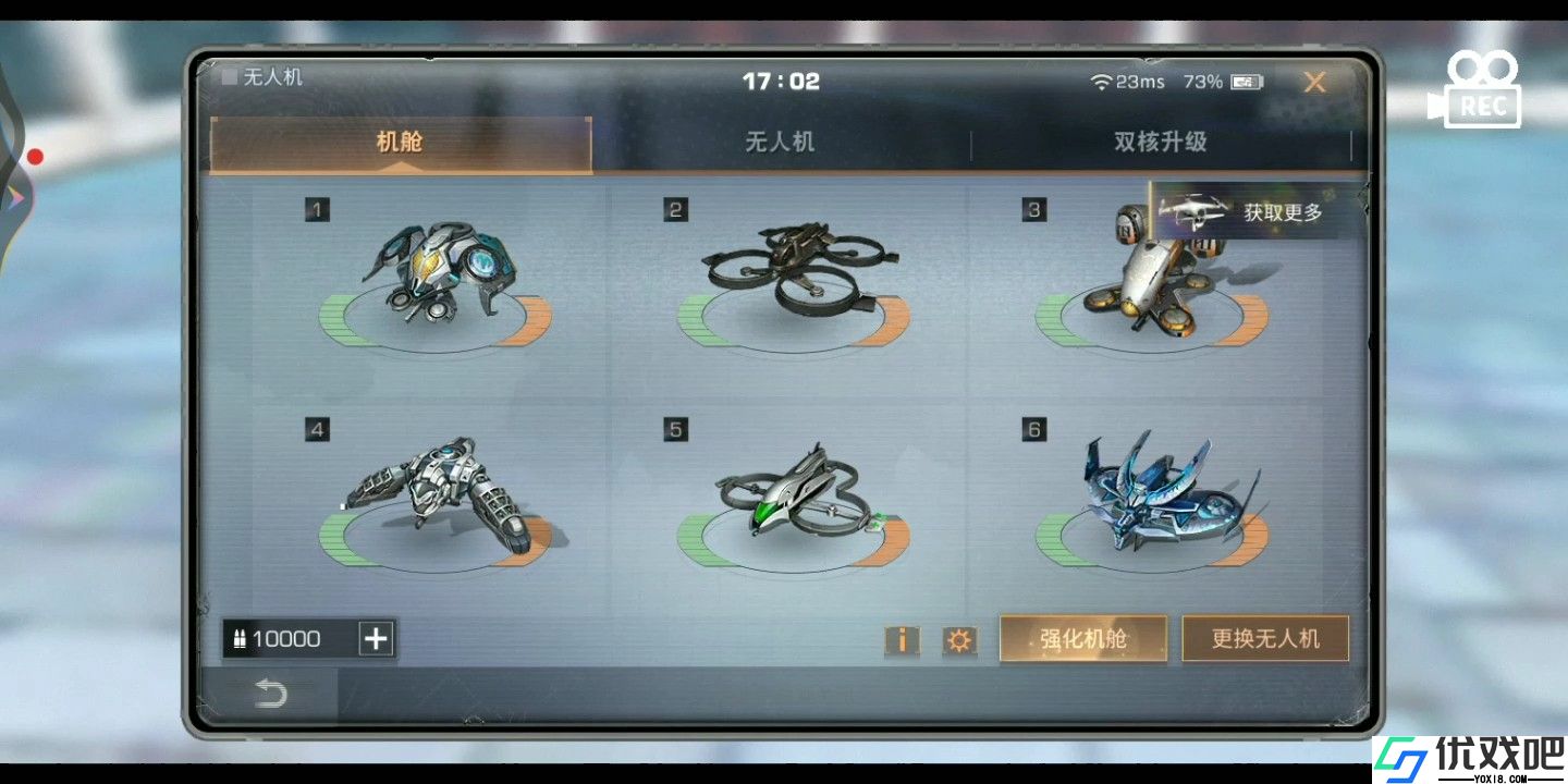明日之后双核无人机是什么
