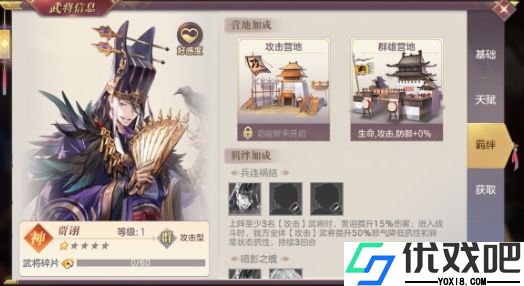 三国志幻想大陆火毒流怎么玩