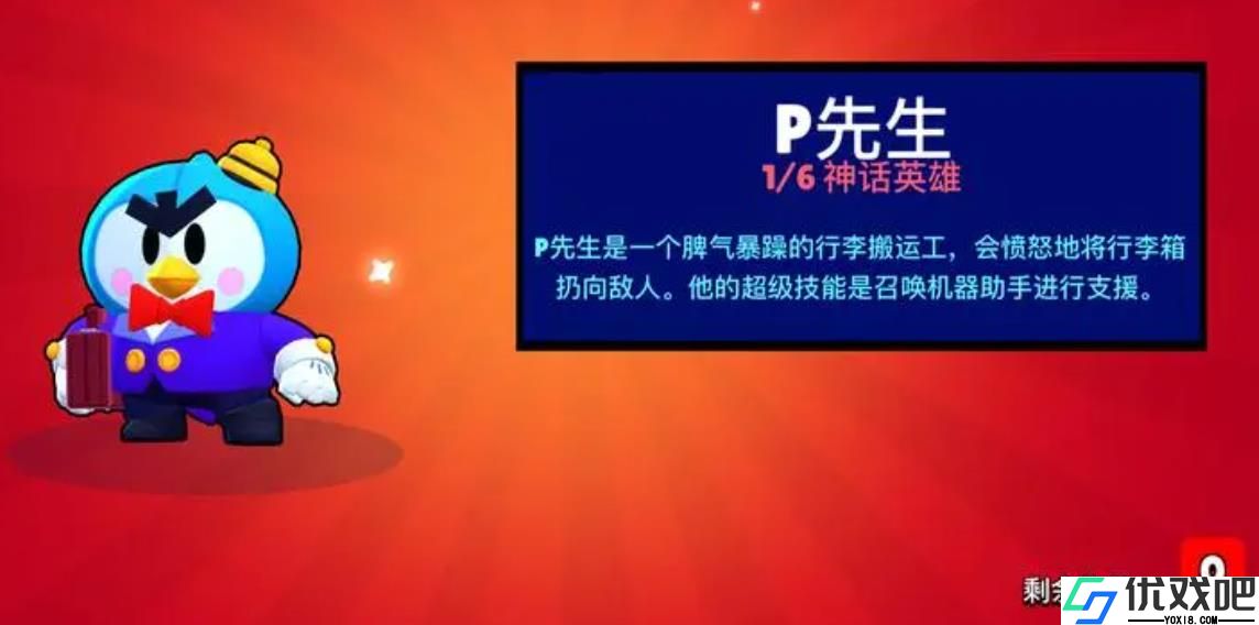 荒野乱斗P先生怎么玩