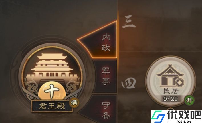 三国志战略版内政建筑怎么玩