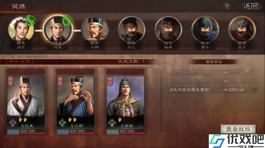 三国志战略版内政建筑怎么玩