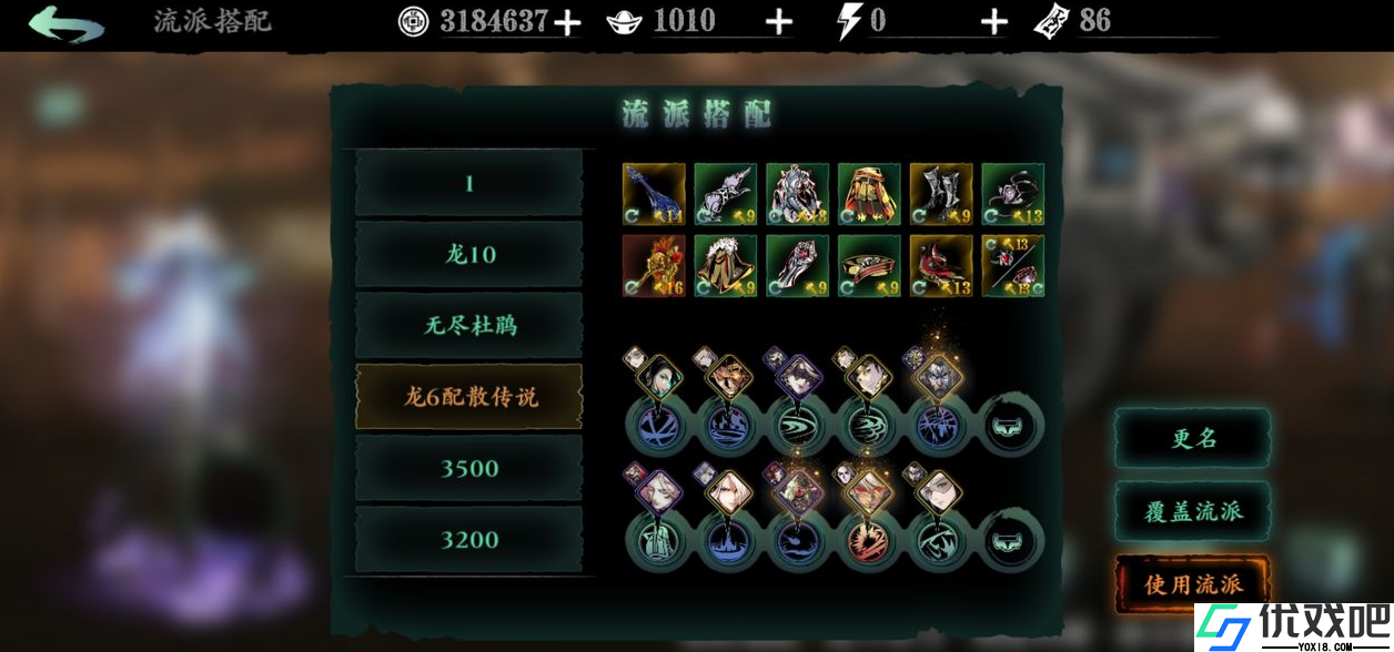 影之刃3龙爪刻印带什么