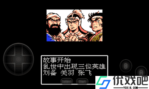 吞食天地2完全版