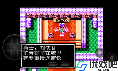 吞食天地2完全版