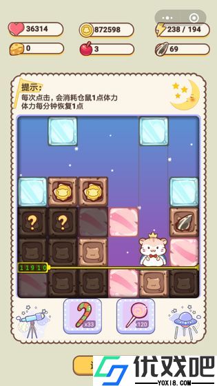 仓鼠公寓