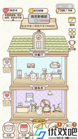 仓鼠公寓