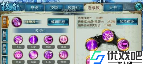 诛仙手游合欢连续技能怎么搭配