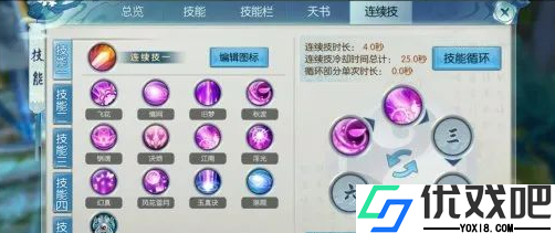 诛仙手游合欢连续技能怎么搭配
