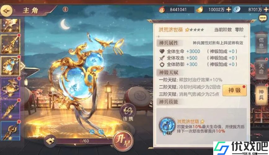 三国志幻想大陆萌新怎么玩