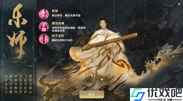 秦时明月手游儒家选什么身份
