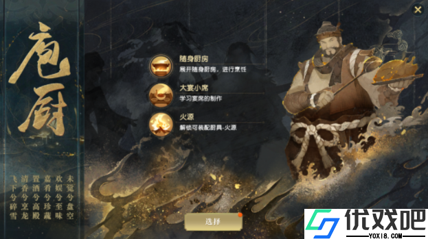 秦时明月手游儒家选什么身份
