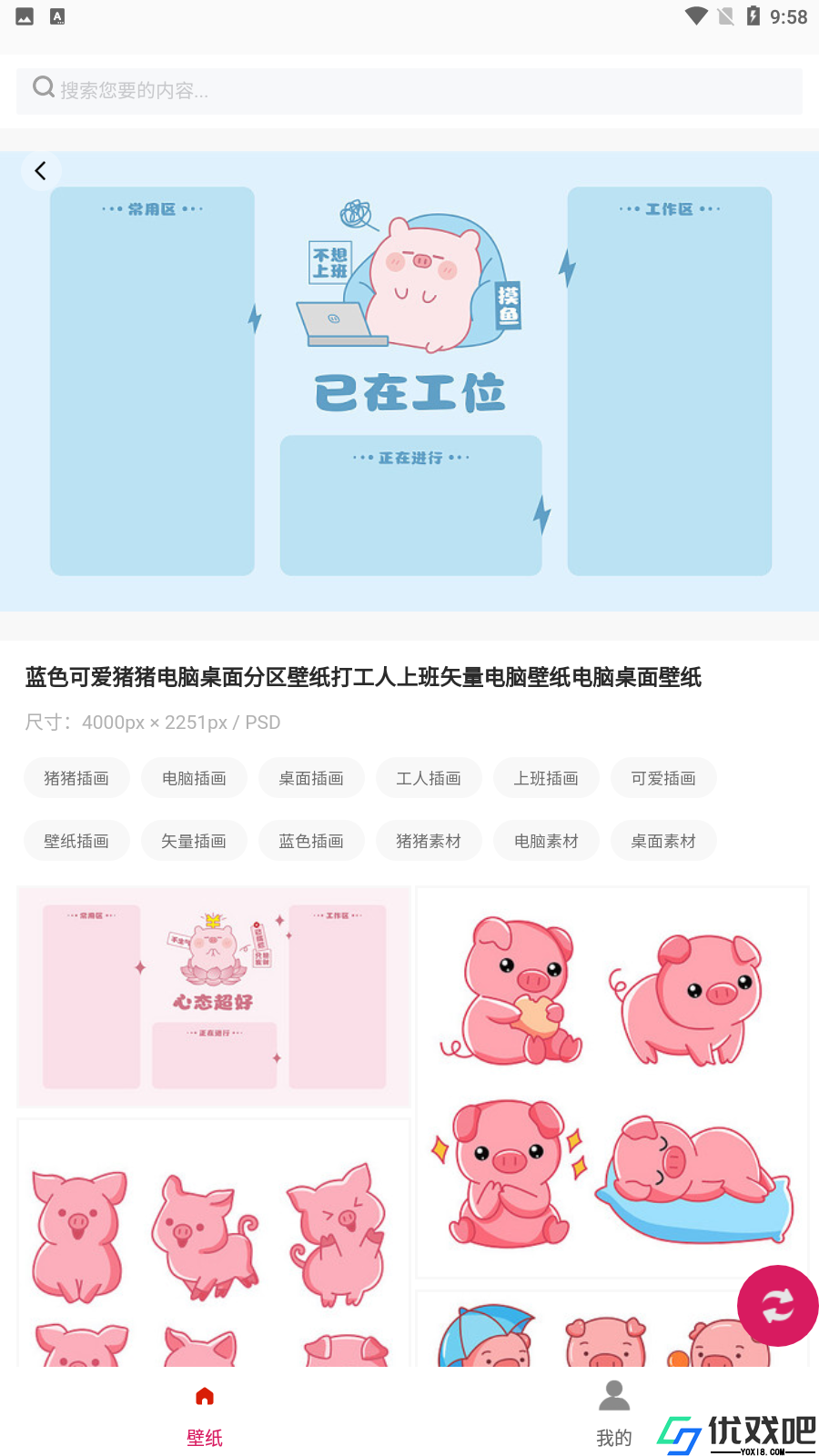 白鸽壁纸免付费版本