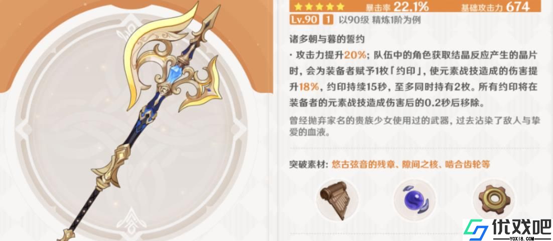 原神娜维娅的武器该怎么选