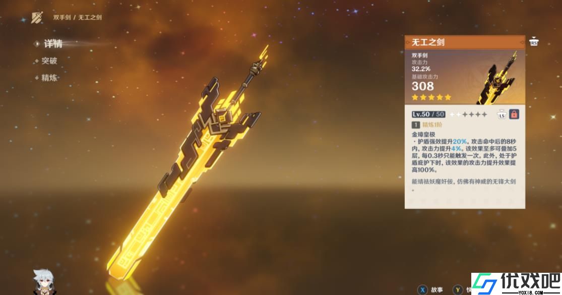 原神娜维娅的武器该怎么选