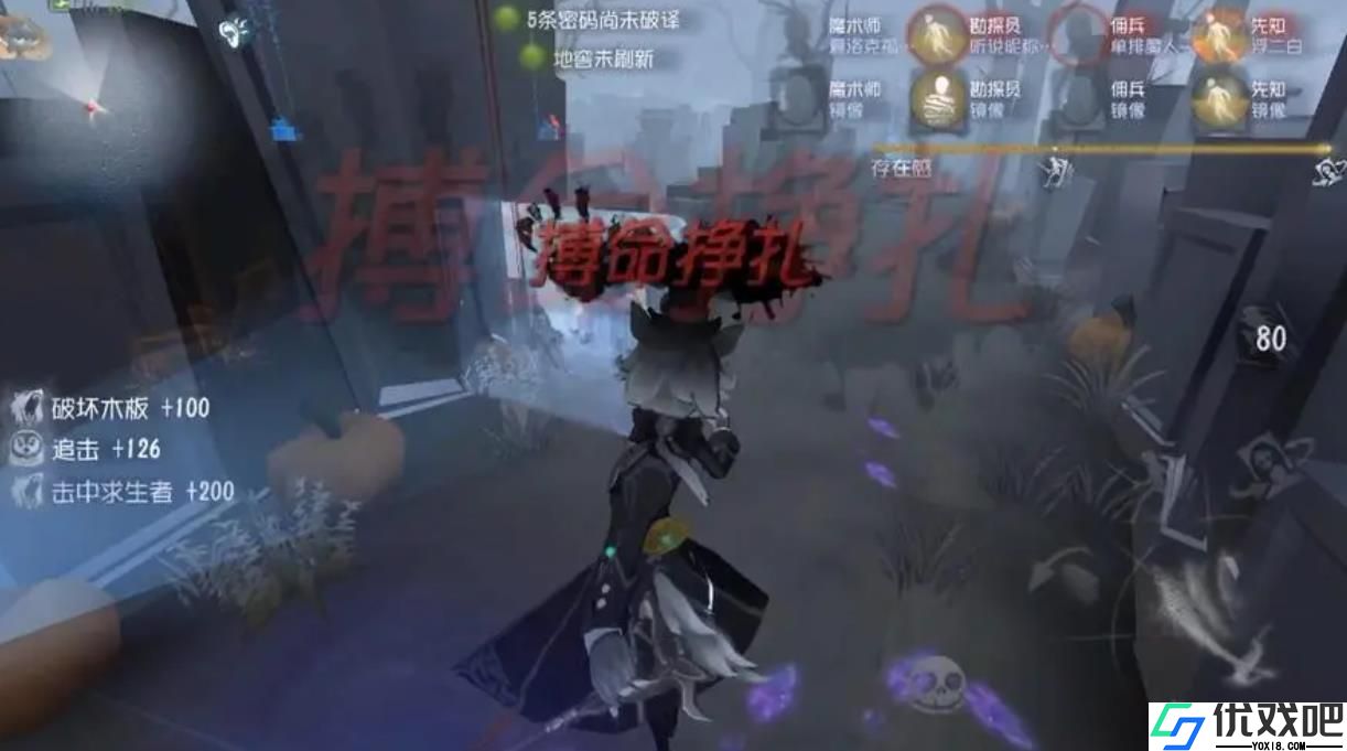 第五人格暗杀型屠夫有哪些