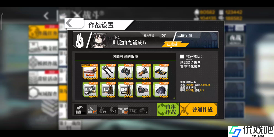 少女前线闪金铁血是什么