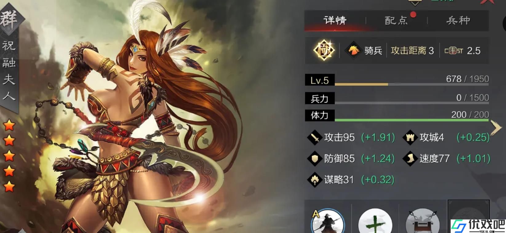 率土之滨祝融夫人怎么样