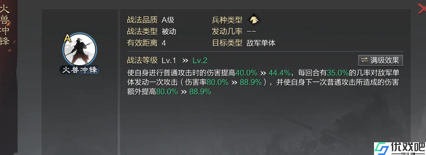 率土之滨祝融夫人怎么样