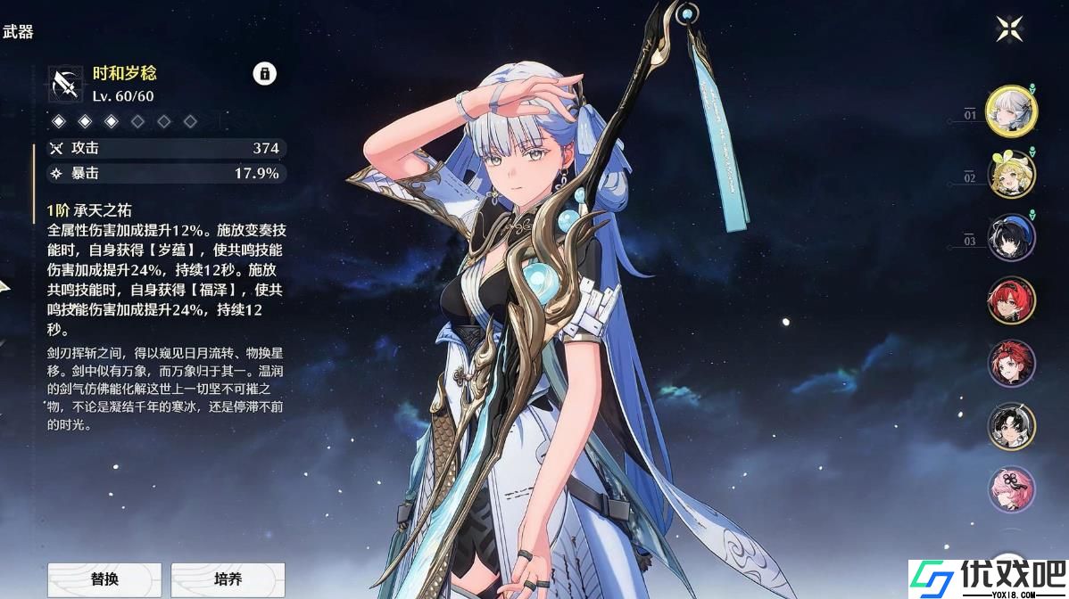 鸣潮当中的今汐怎么样