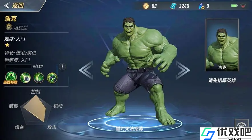 漫威超级战争浩克技能怎么用