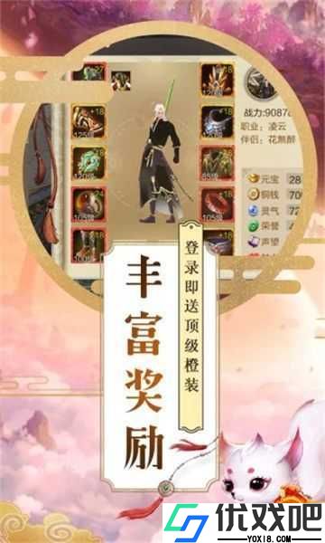 重生之花都修仙无心版