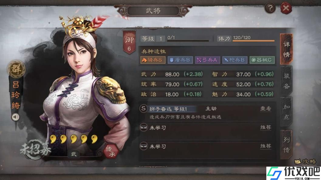 三国志战略版吕玲绮怎么玩