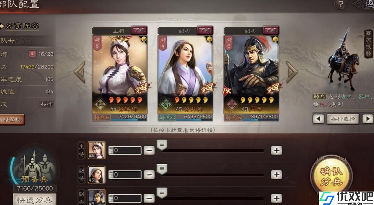 三国志战略版吕玲绮怎么玩