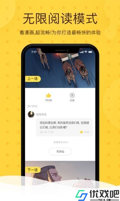 第一韩漫