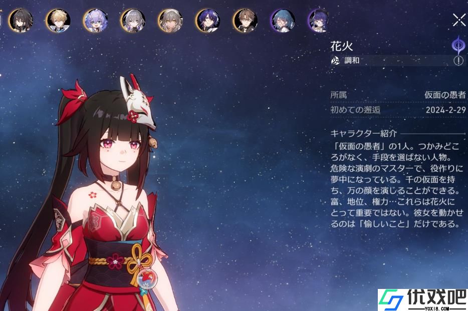 崩坏星穹铁道花火怎么培养
