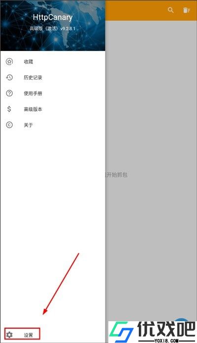 黄鸟抓包高级版