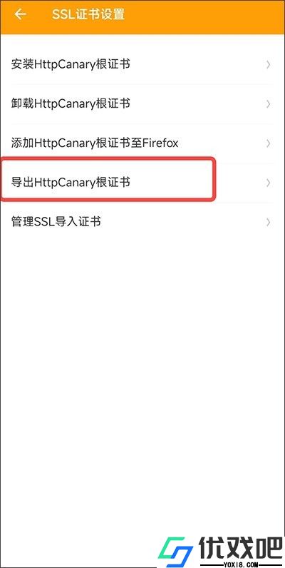 黄鸟抓包高级版
