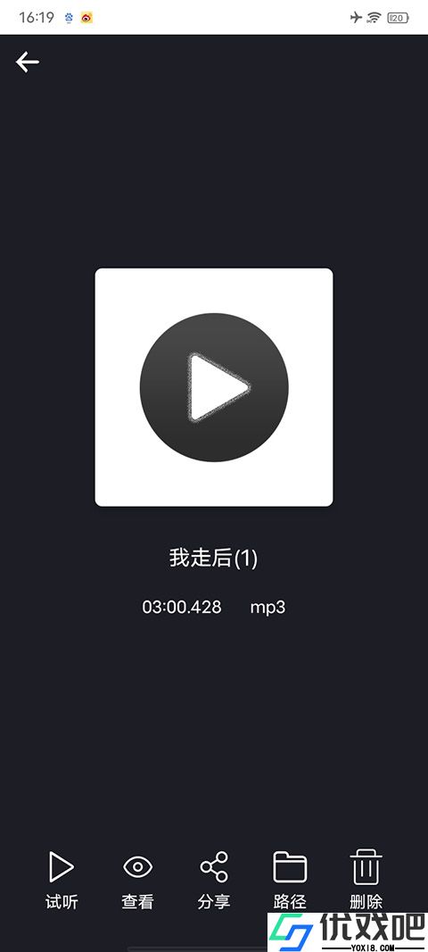 mp3切割器