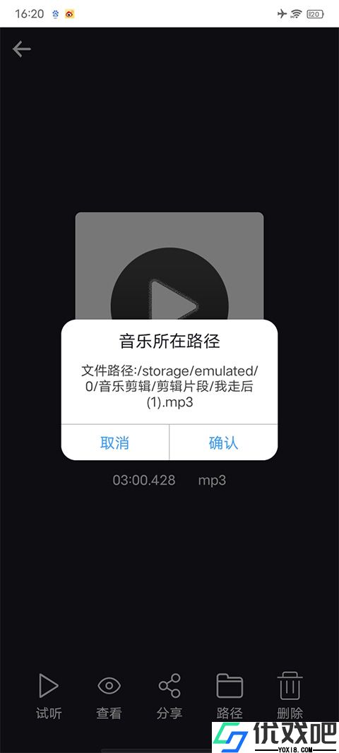mp3切割器
