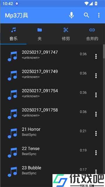 mp3切割器