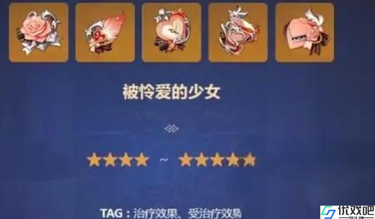 原神希格雯的圣遗物要怎么选