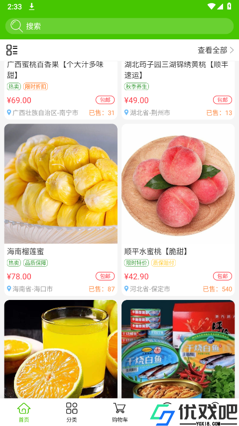 掌农app
