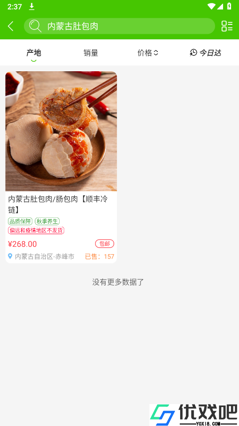 掌农app