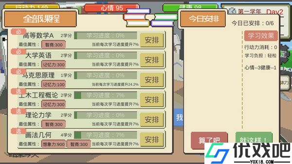 下一站我的大学