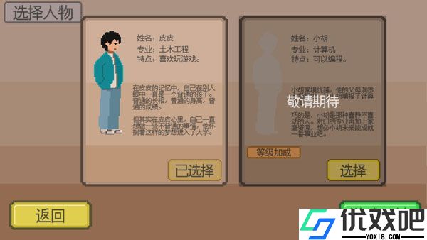 下一站我的大学