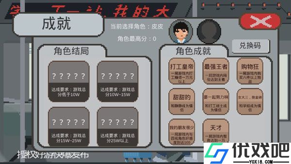 下一站我的大学