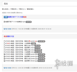 吴签磁力搜索软件