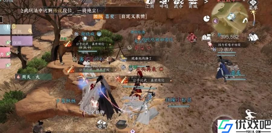 逆水寒手游落枫山庄怎么打