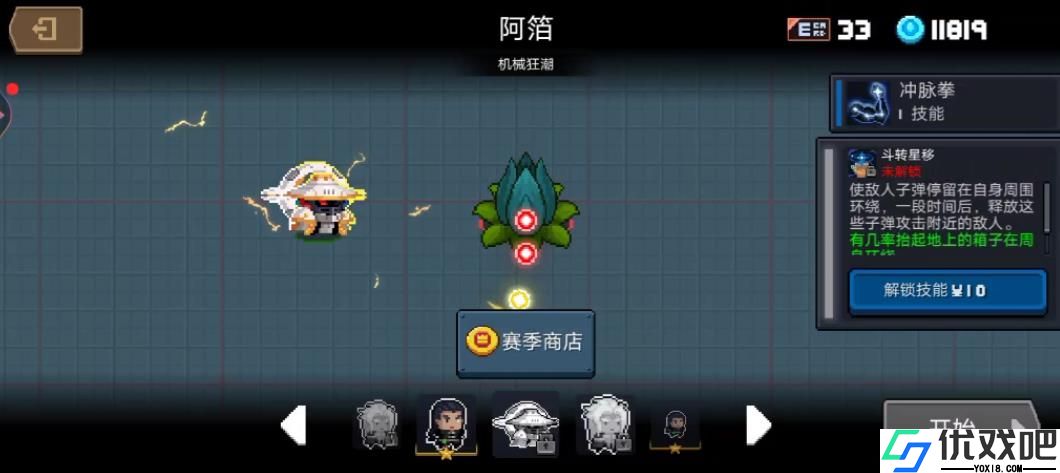 元气骑士斗转星移有什么用
