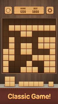 木制拼图块(Wood Block)