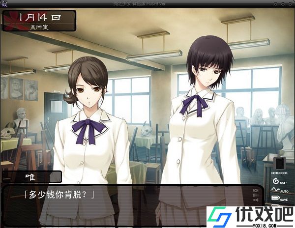 壳之少女galgame
