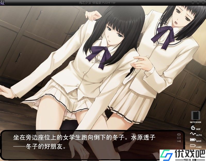 壳之少女galgame