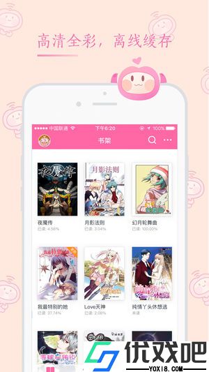 书香漫画