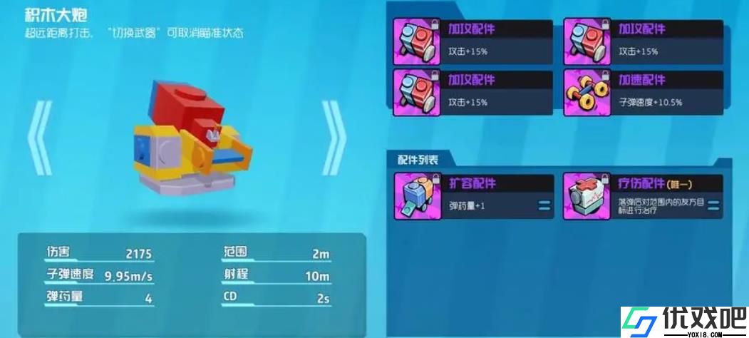 奇葩战斗家远程武器用什么好