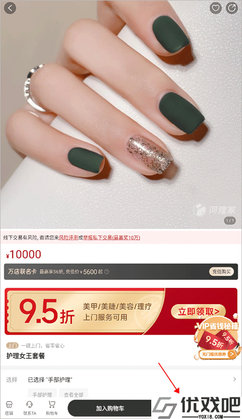 河狸家