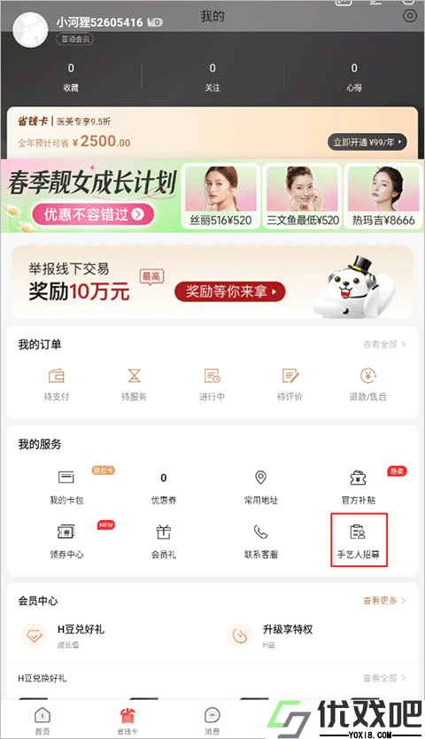 河狸家